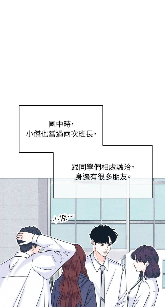第116话 机器人 第43页