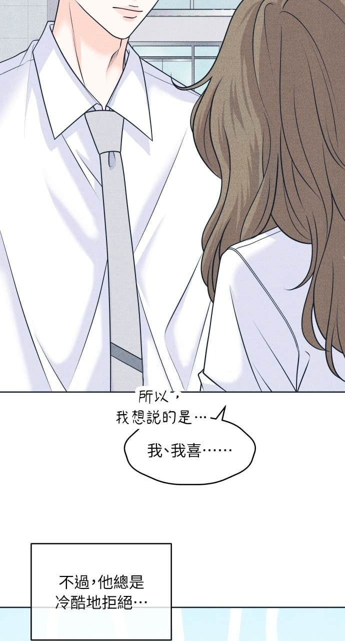 第116话 机器人 第45页