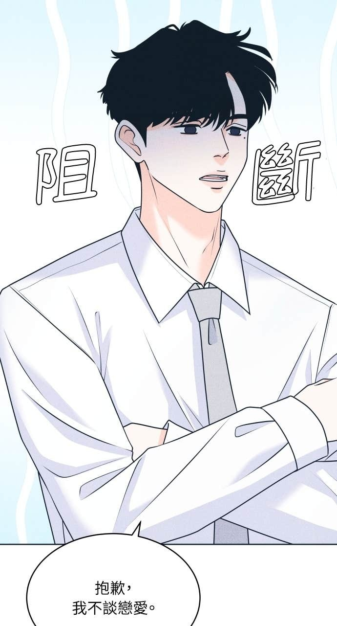 第116话 机器人 第46页