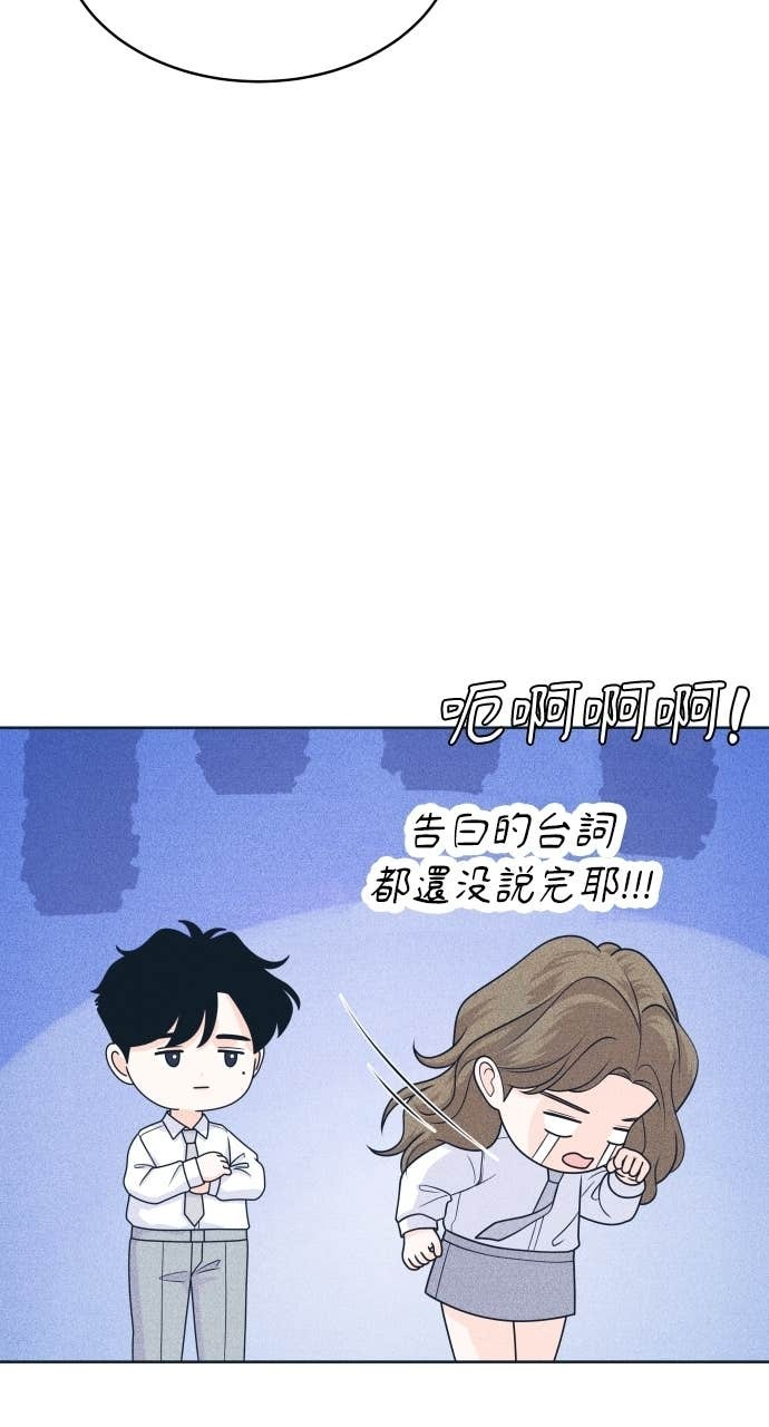 第116话 机器人 第47页