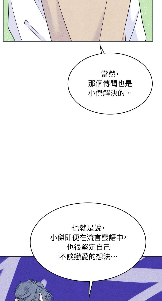 第116话 机器人 第49页