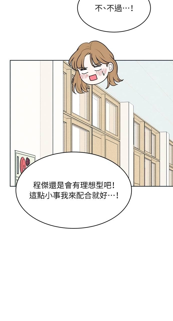 第116话 机器人 第52页