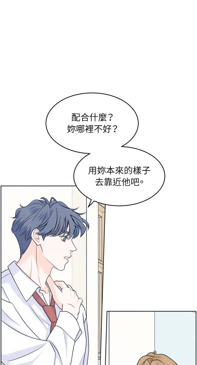 第116话 机器人 第53页