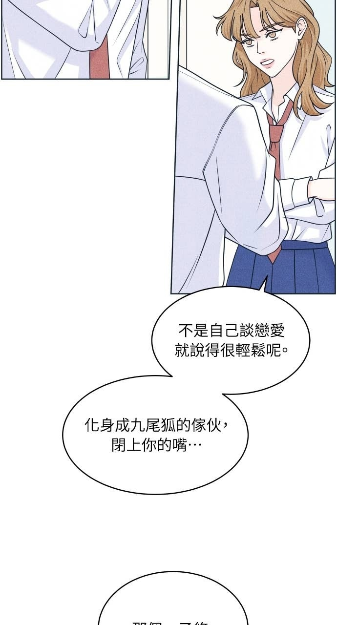 第116话 机器人 第54页