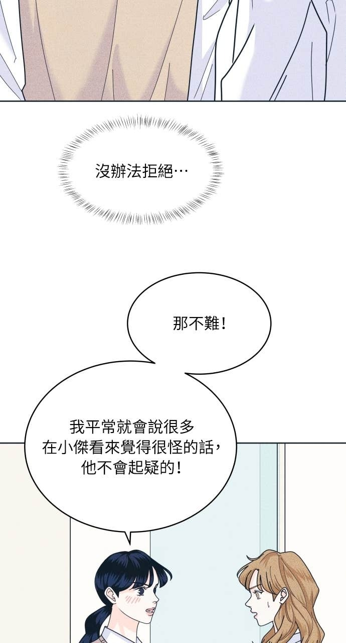 第116话 机器人 第58页