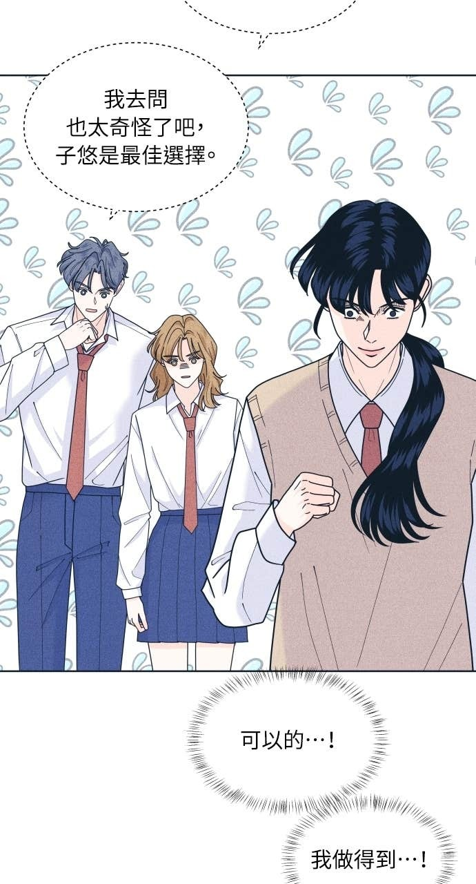 第116话 机器人 第60页