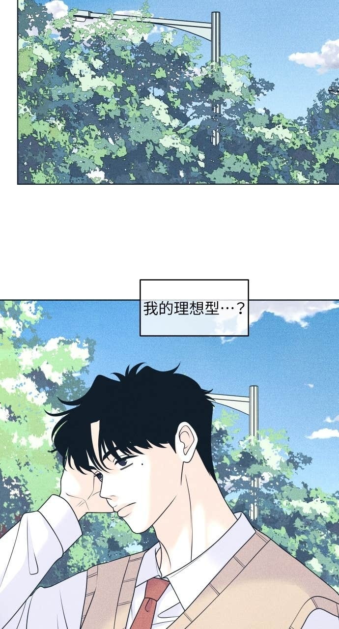 第117话 宣战 第2页