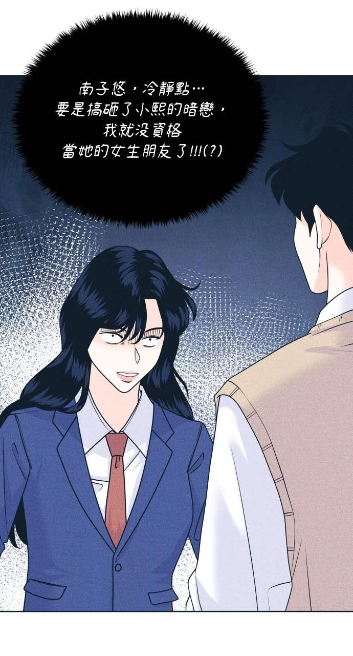 第117话 宣战 第9页