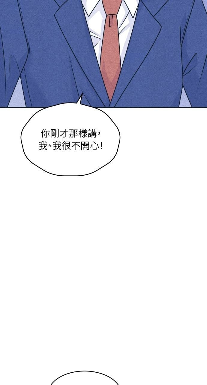 第117话 宣战 第11页