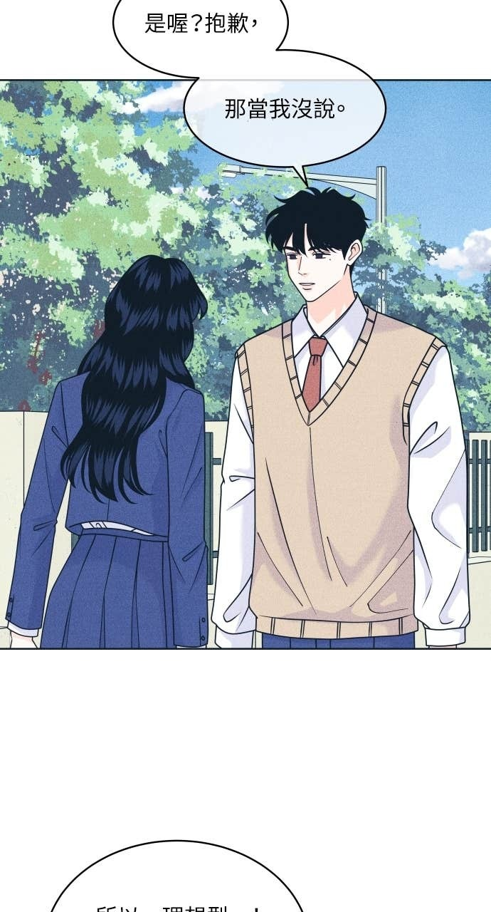 第117话 宣战 第12页