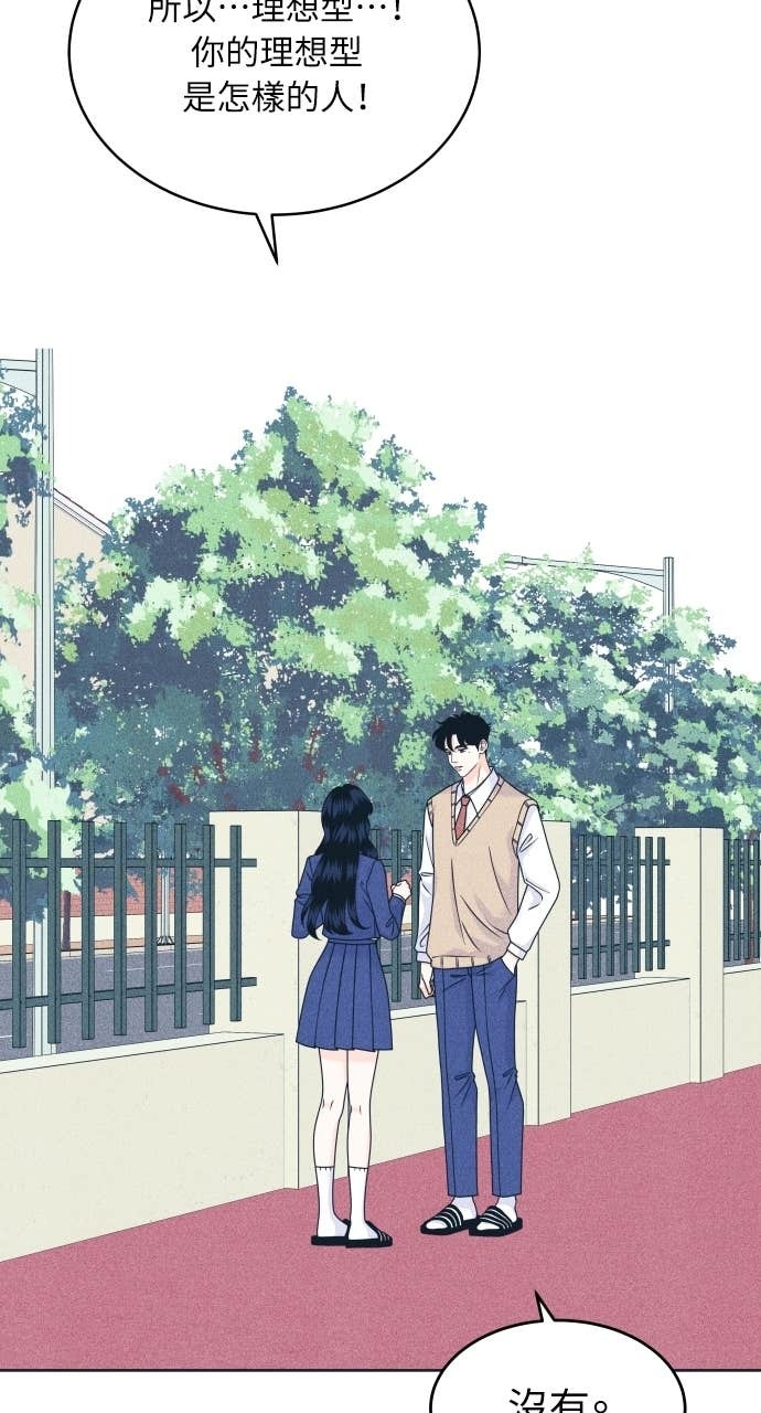 第117话 宣战 第13页