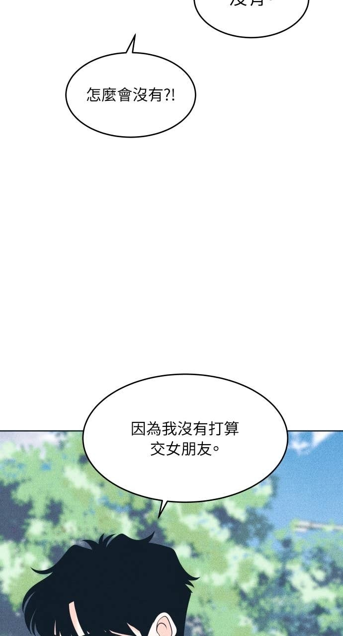 第117话 宣战 第14页