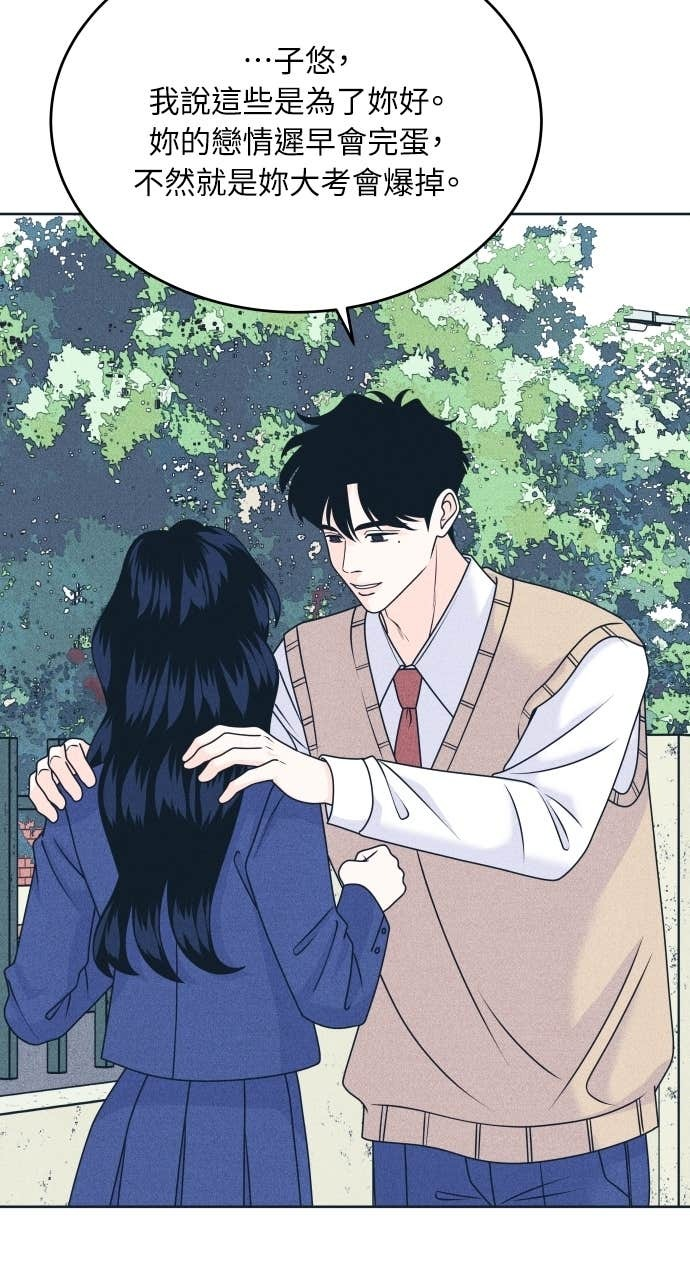第117话 宣战 第21页