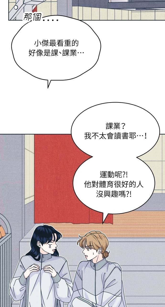 第117话 宣战 第28页