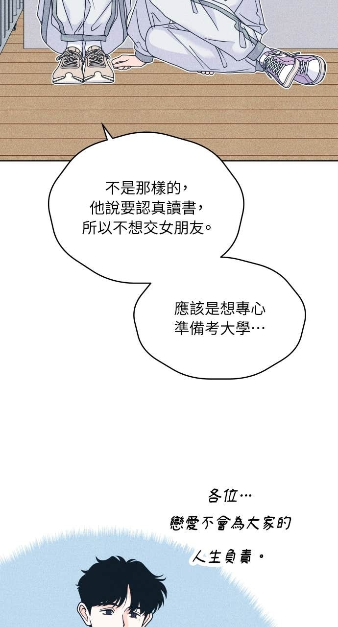 第117话 宣战 第29页