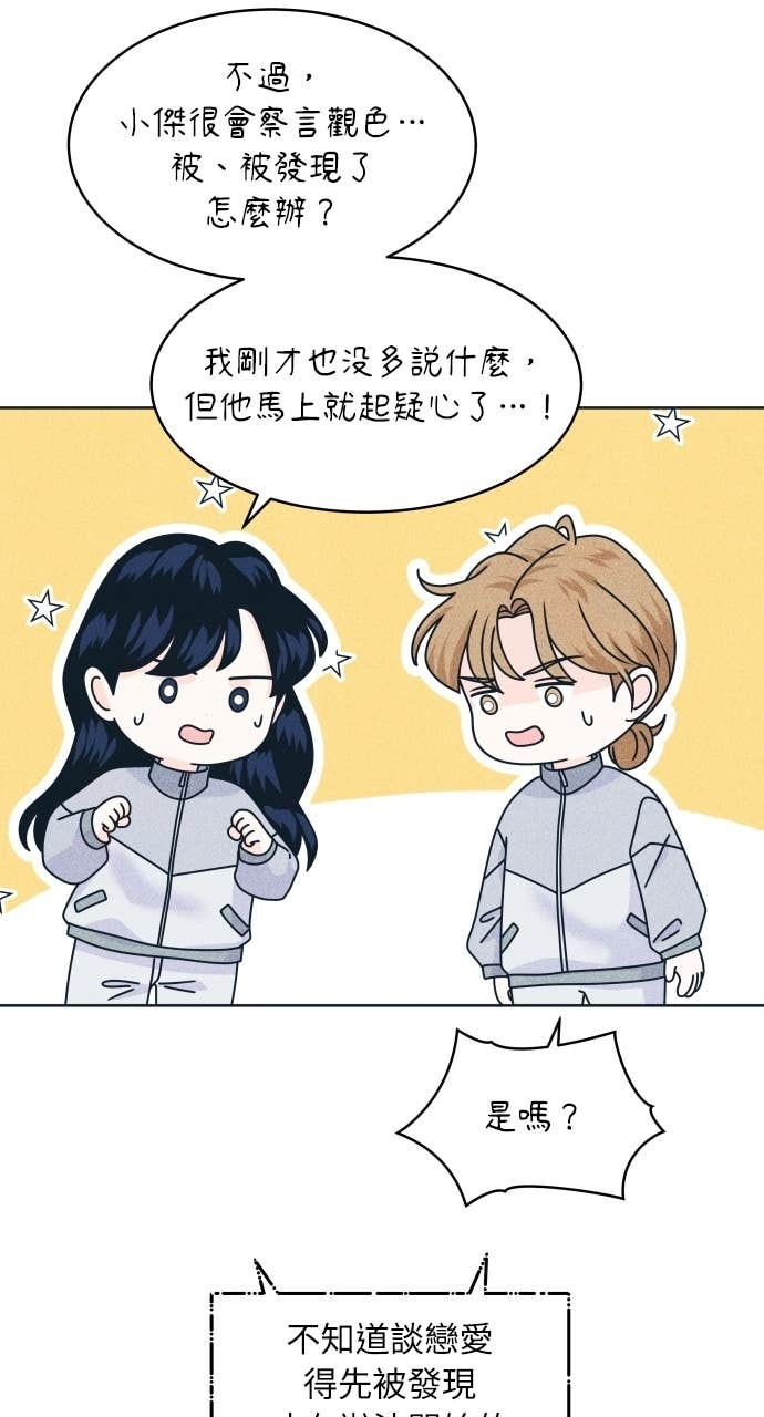 第117话 宣战 第43页