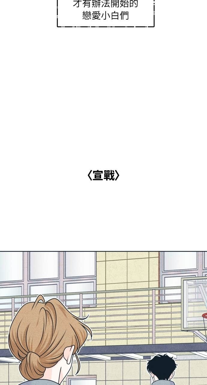 第117话 宣战 第44页