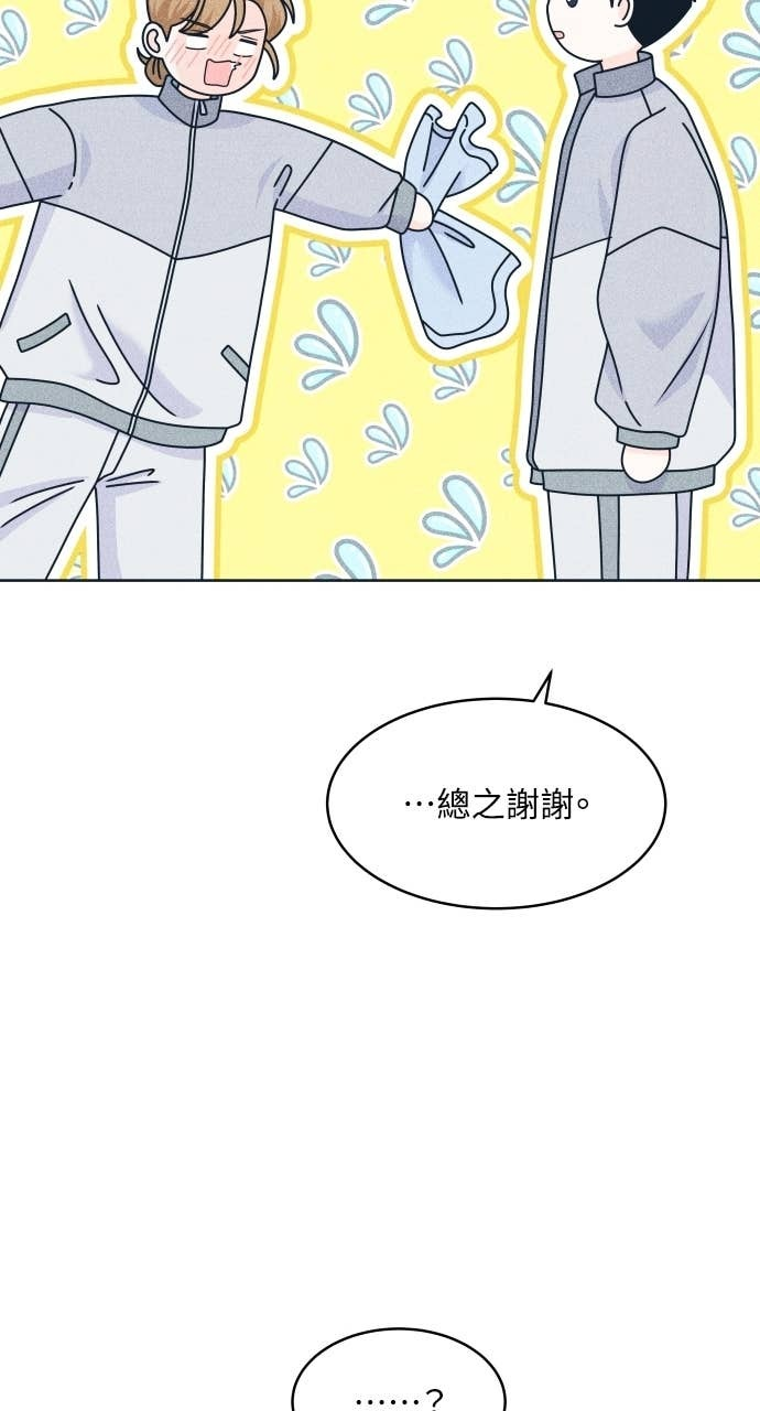 第117话 宣战 第49页