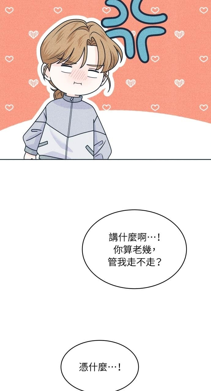 第117话 宣战 第51页