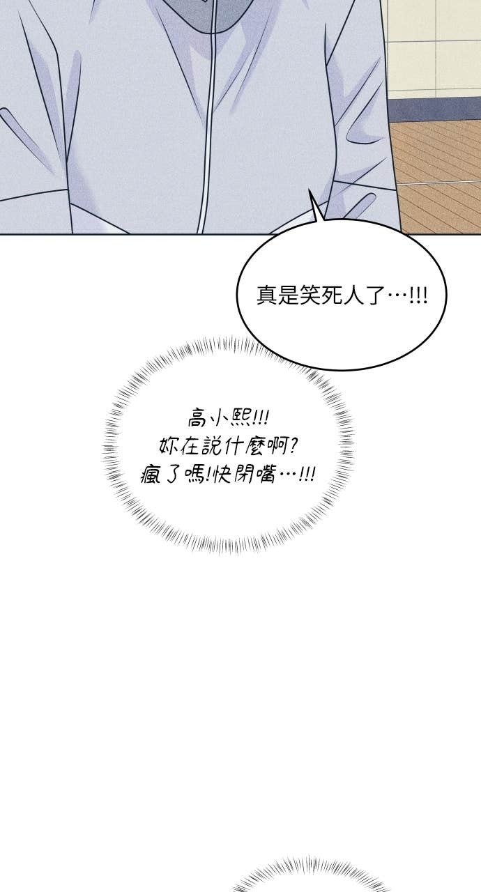 第117话 宣战 第53页