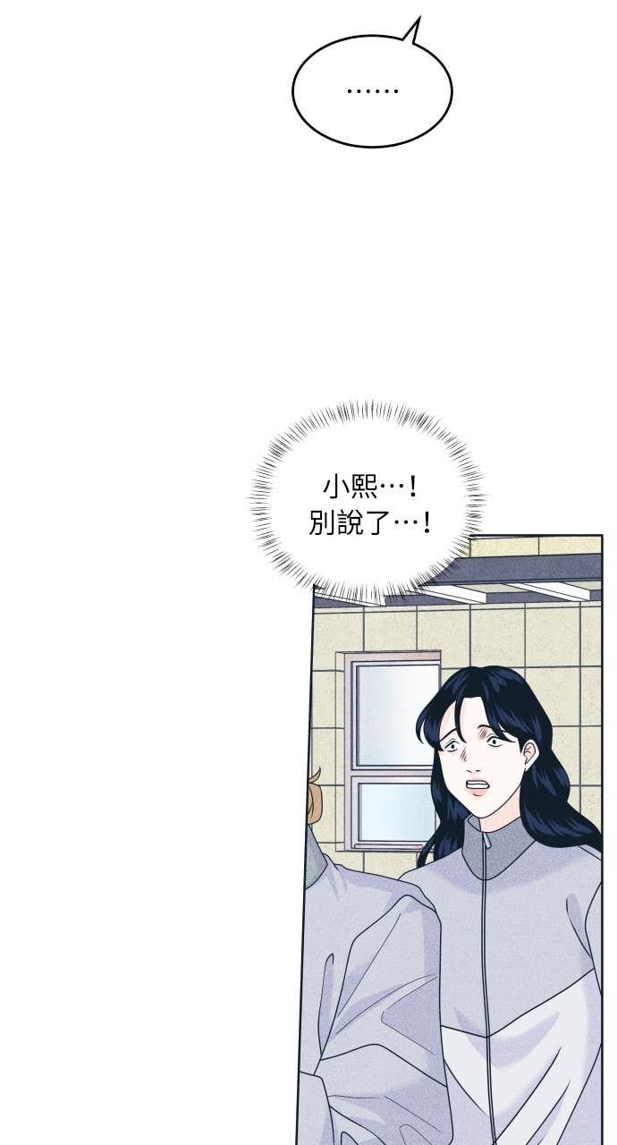 第117话 宣战 第57页