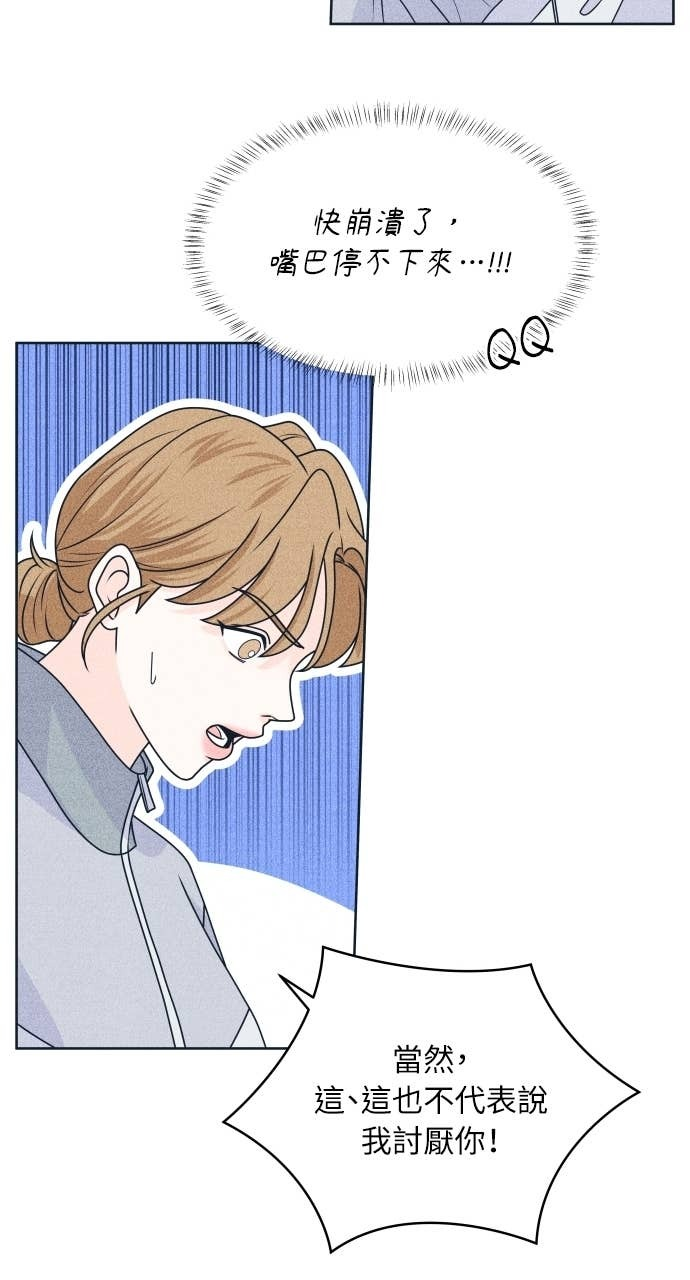 第117话 宣战 第58页