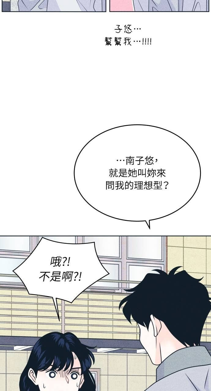 第117话 宣战 第61页