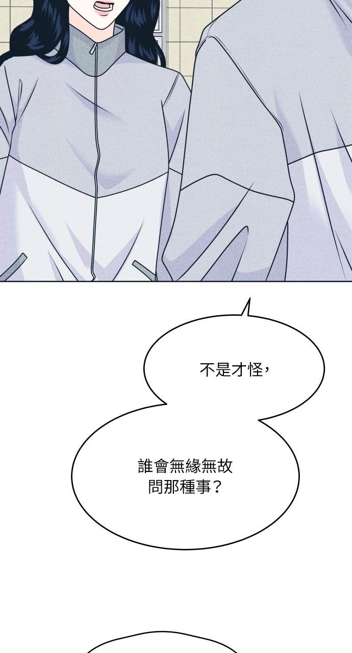 第117话 宣战 第62页