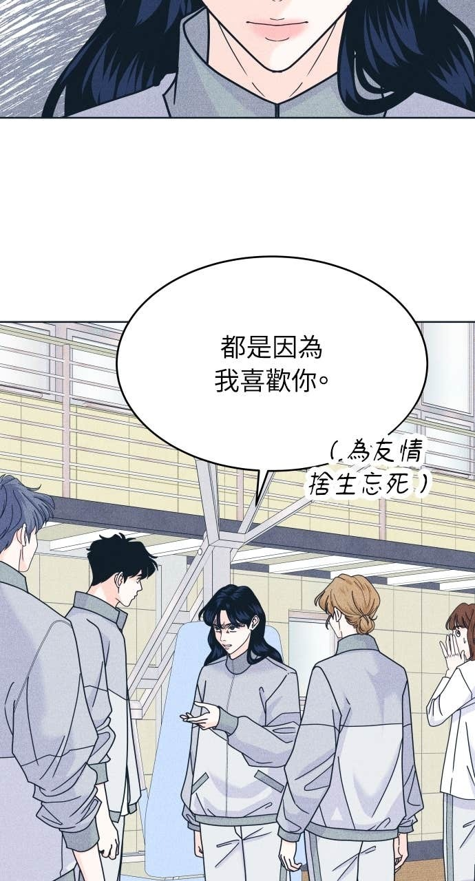 第117话 宣战 第65页