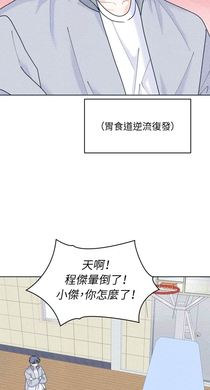 第117话 宣战 第67页