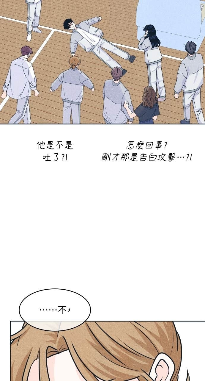 第117话 宣战 第68页