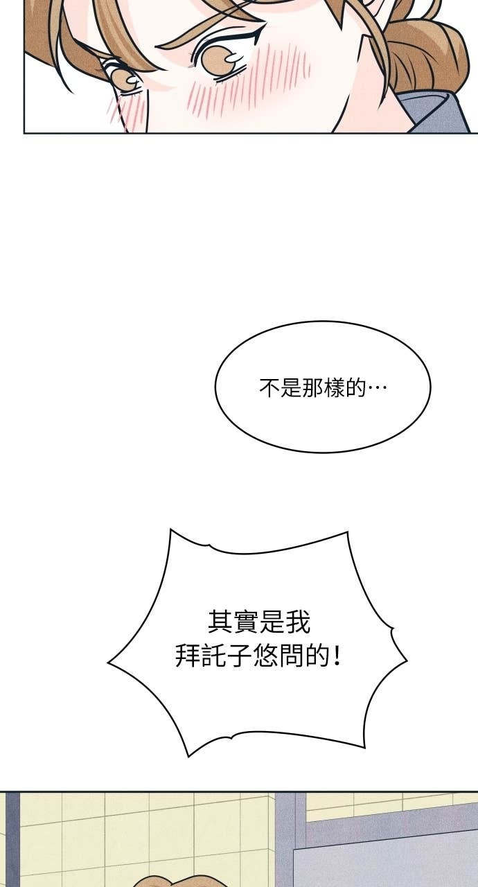 第117话 宣战 第69页