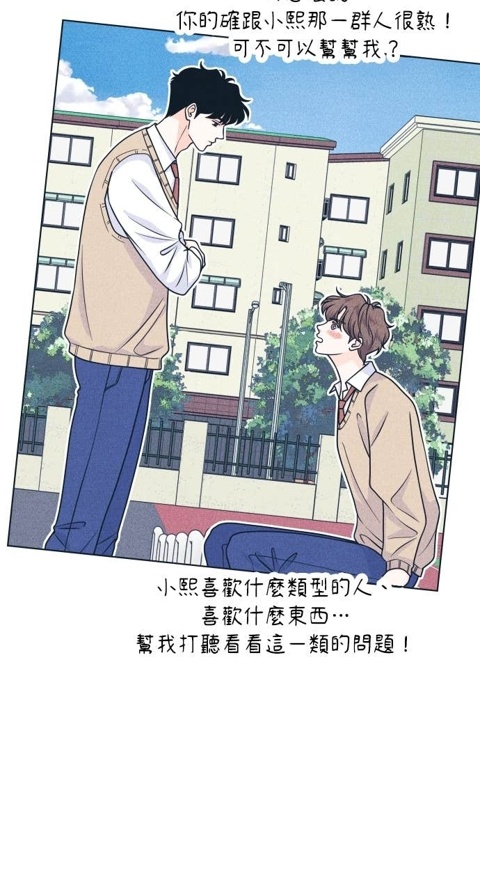 第117话 宣战 第73页