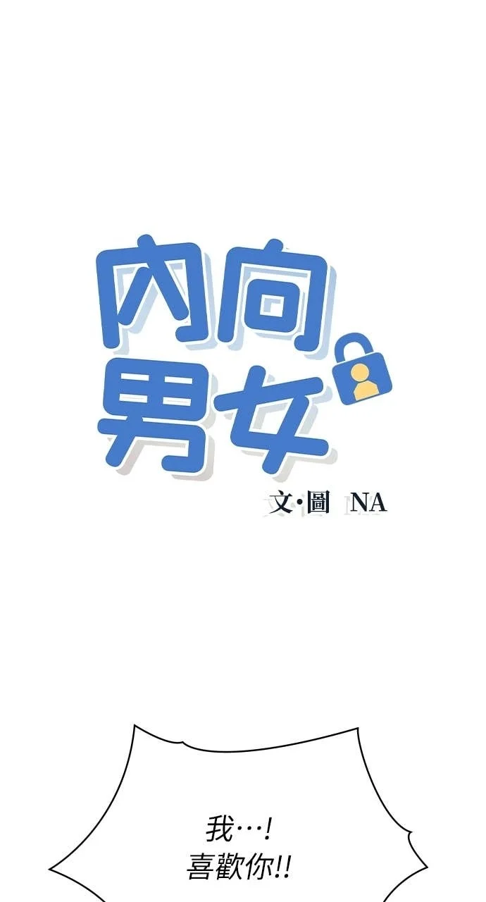 第118话 勇往直前的菜鸟 第1页