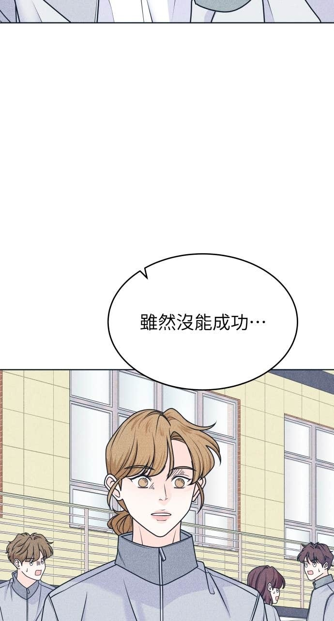 第118话 勇往直前的菜鸟 第9页