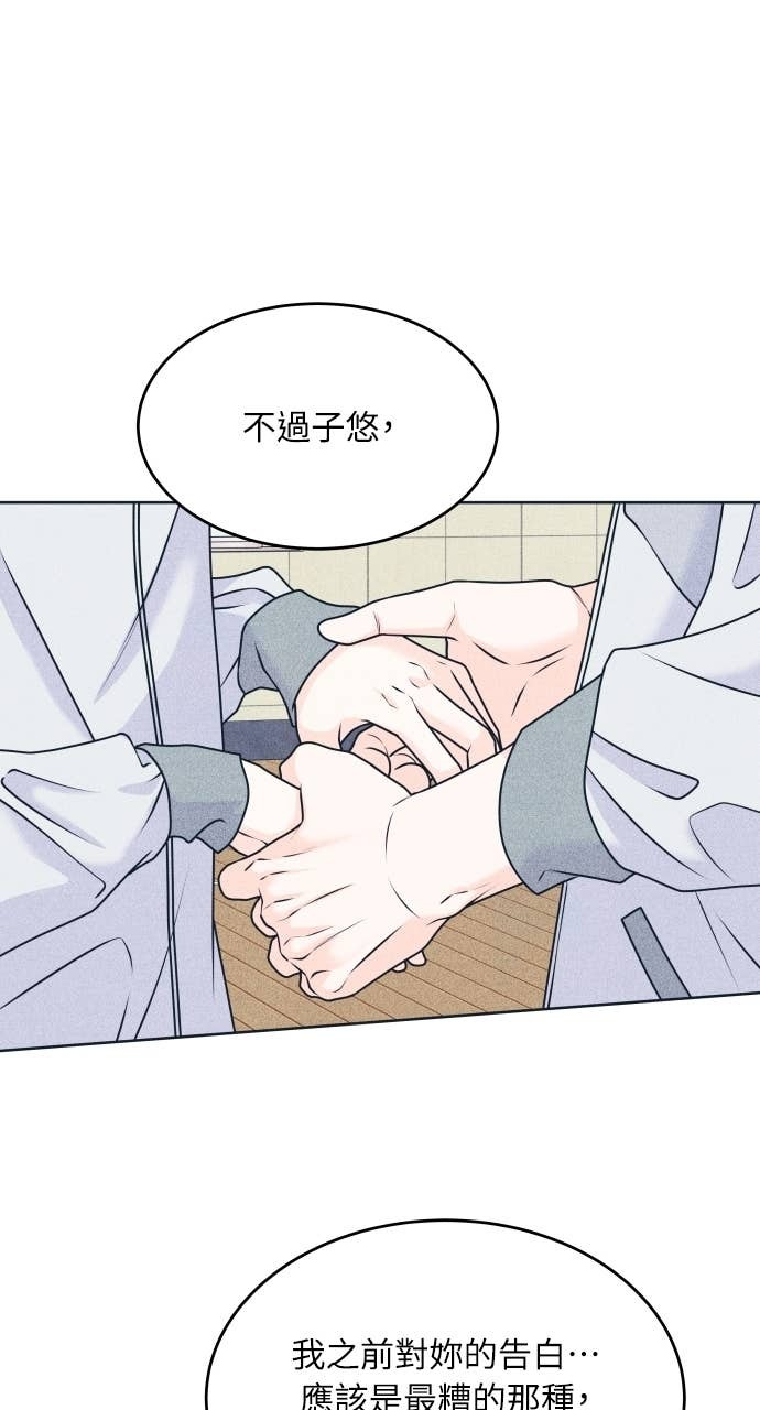第118话 勇往直前的菜鸟 第11页