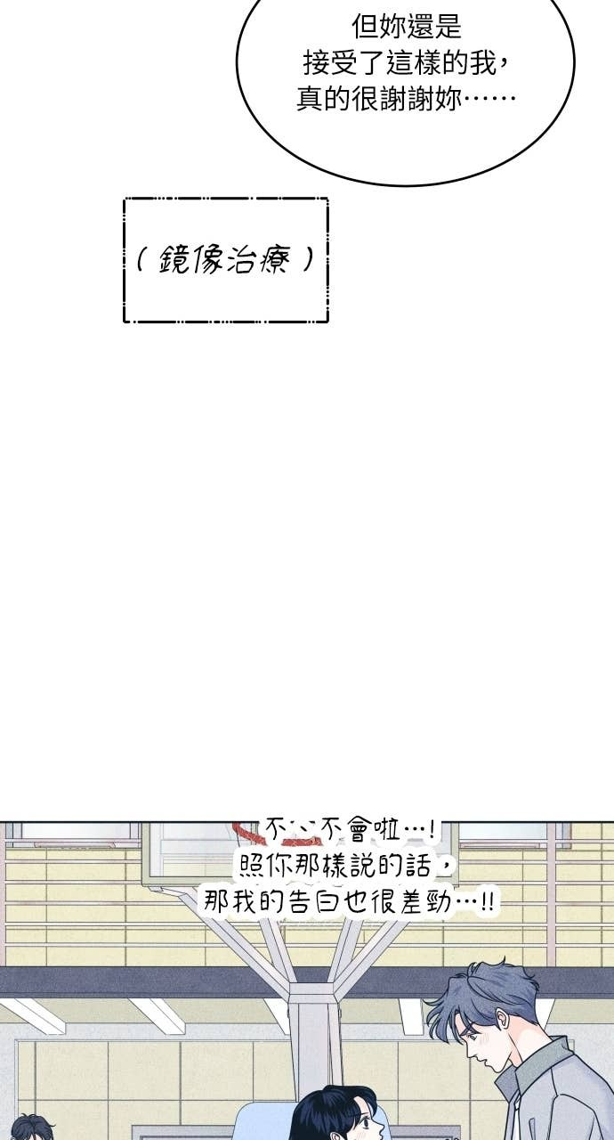 第118话 勇往直前的菜鸟 第13页