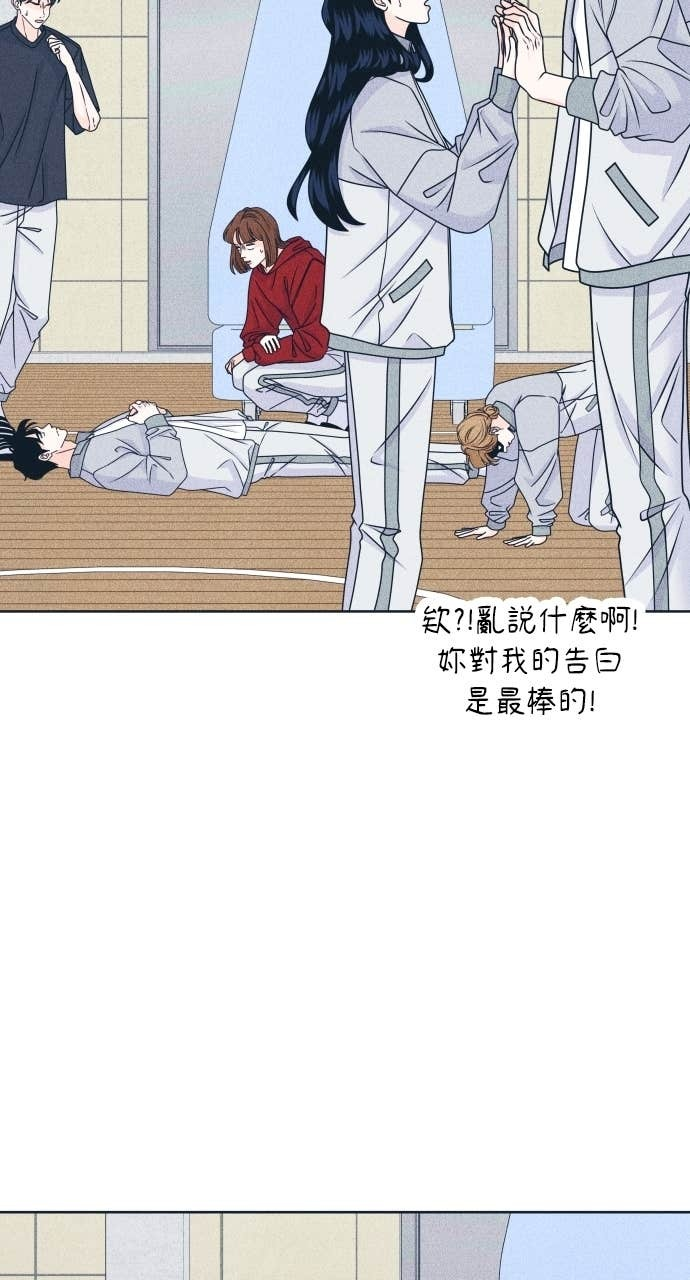 第118话 勇往直前的菜鸟 第14页