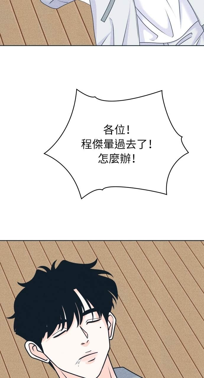 第118话 勇往直前的菜鸟 第17页