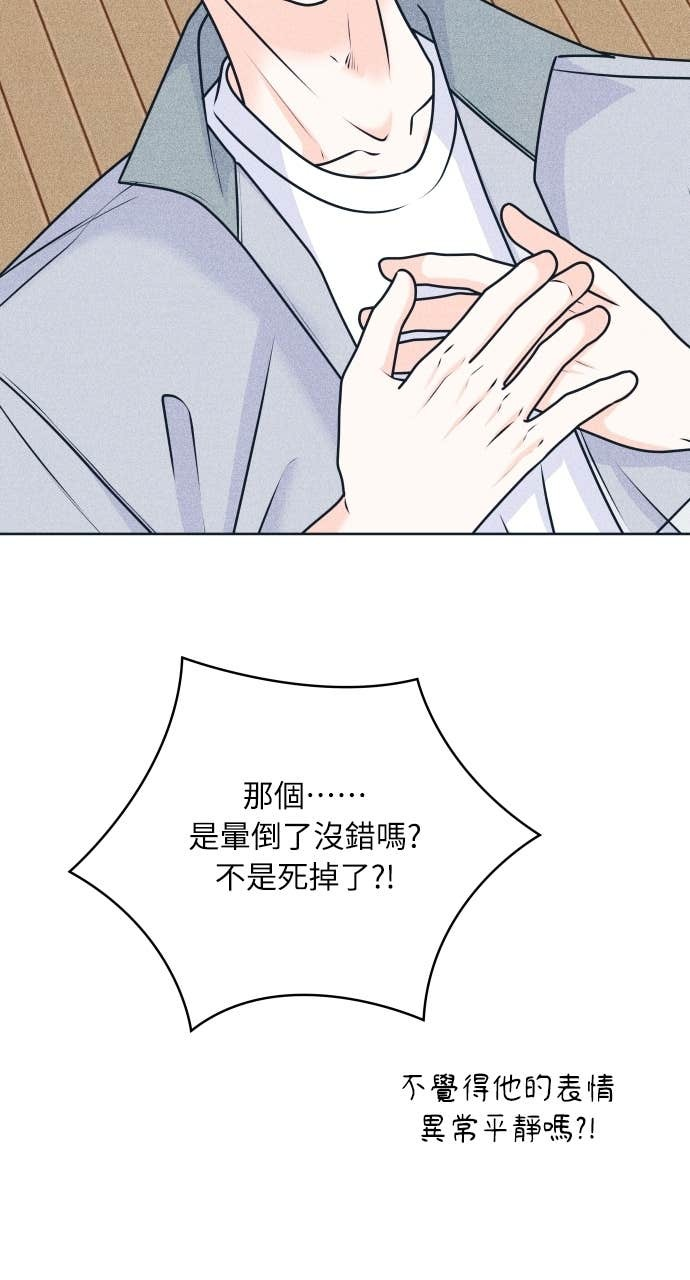 第118话 勇往直前的菜鸟 第18页