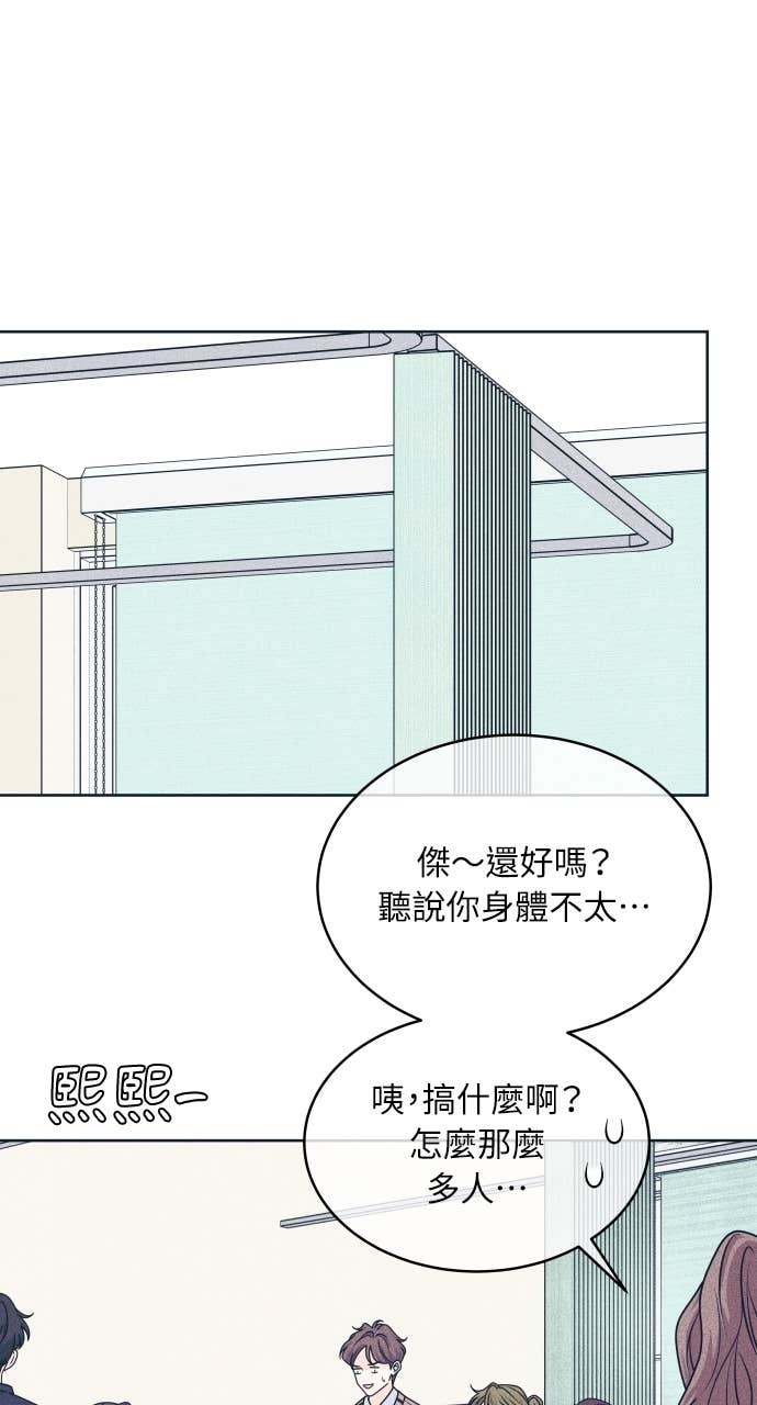 第118话 勇往直前的菜鸟 第19页