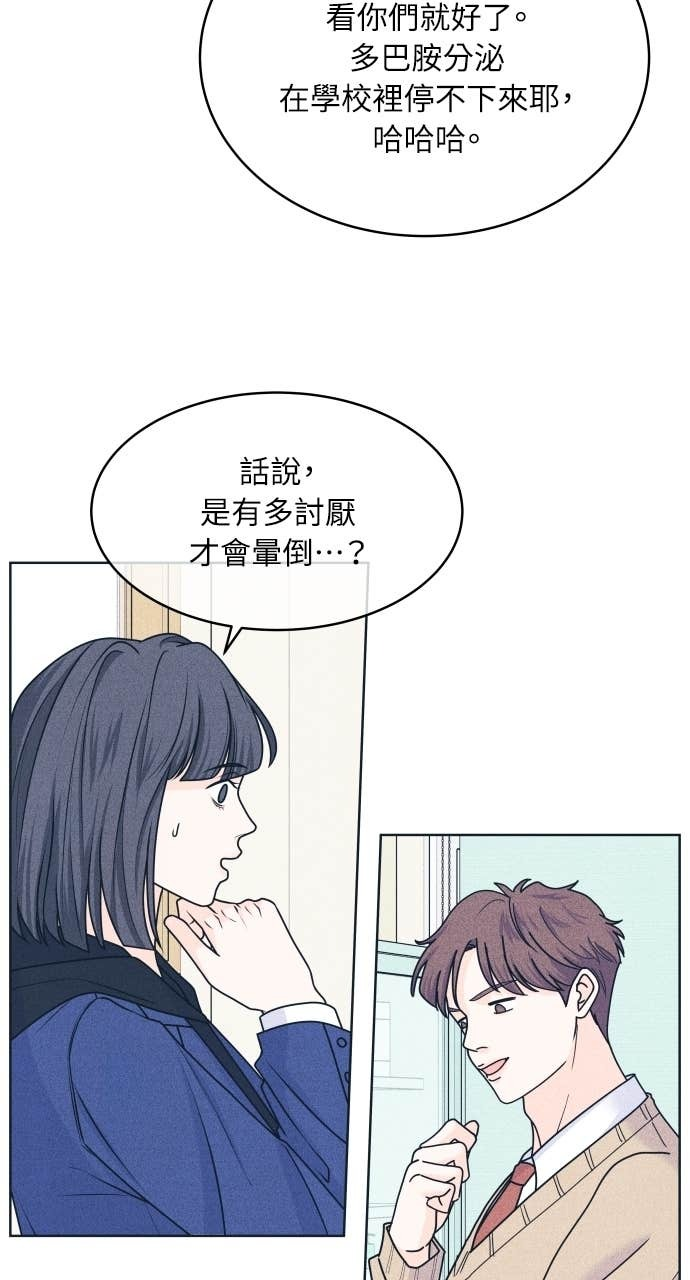 第118话 勇往直前的菜鸟 第22页