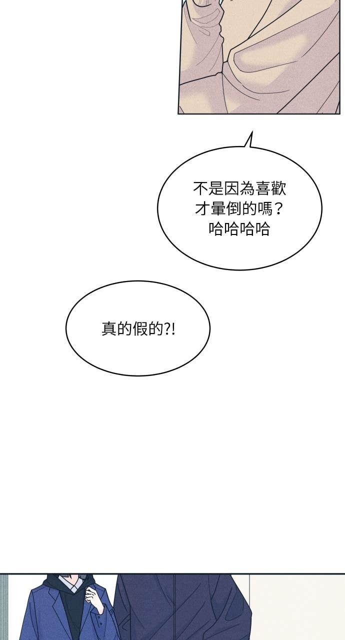 第118话 勇往直前的菜鸟 第23页