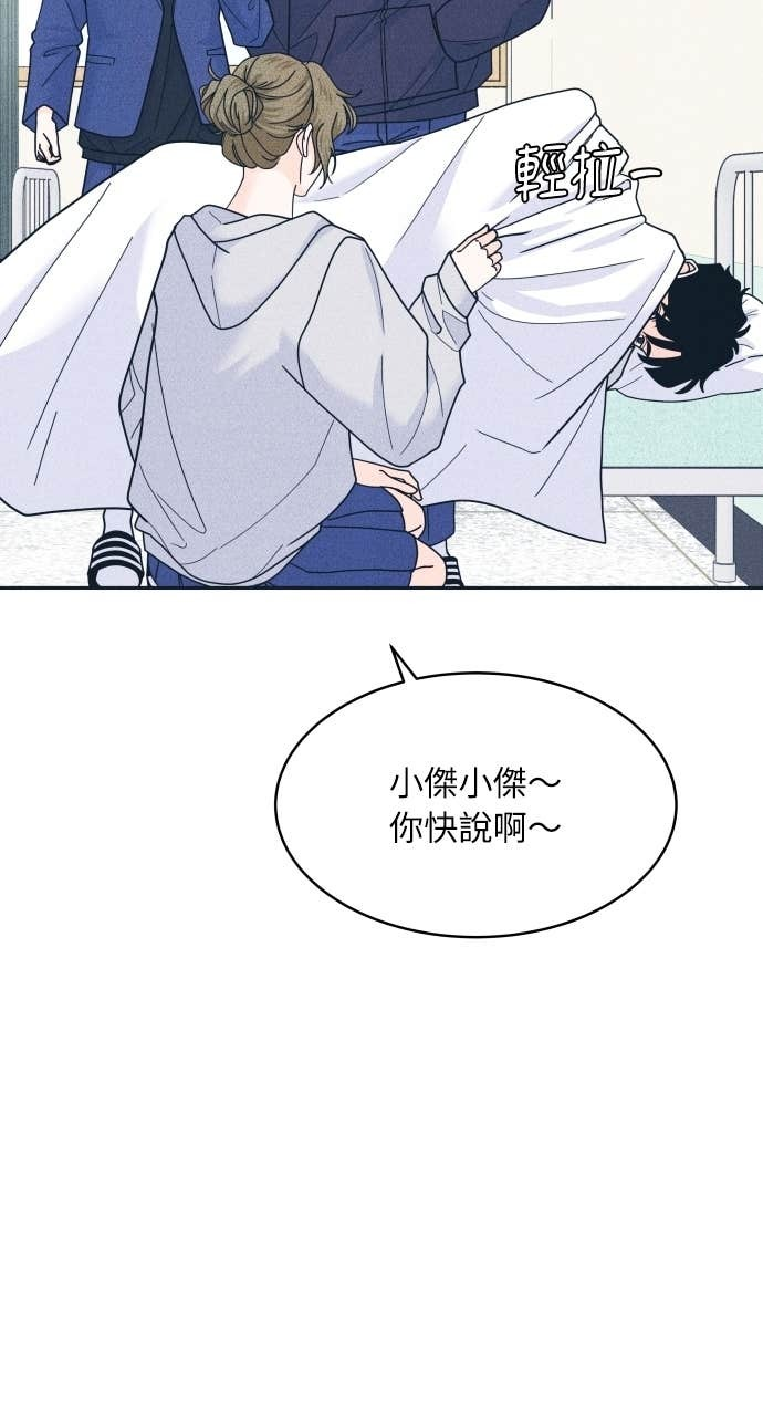 第118话 勇往直前的菜鸟 第24页