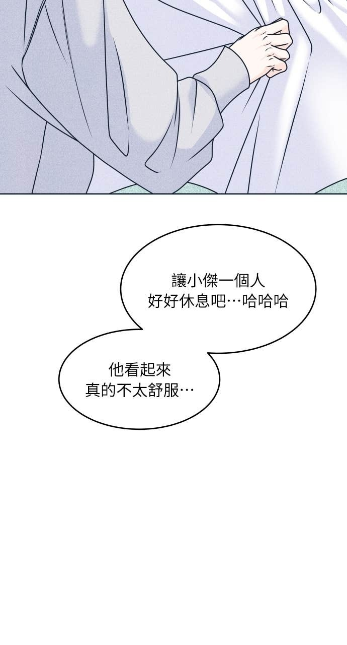 第118话 勇往直前的菜鸟 第27页