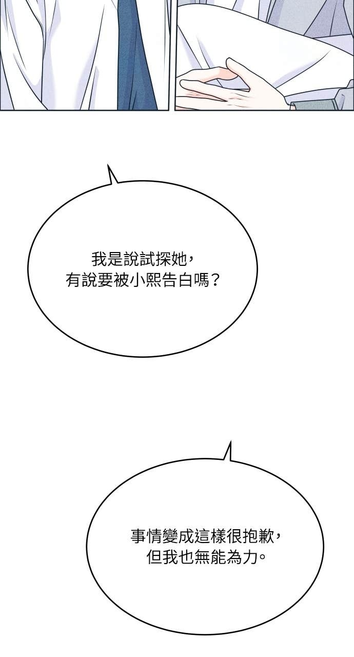 第118话 勇往直前的菜鸟 第36页