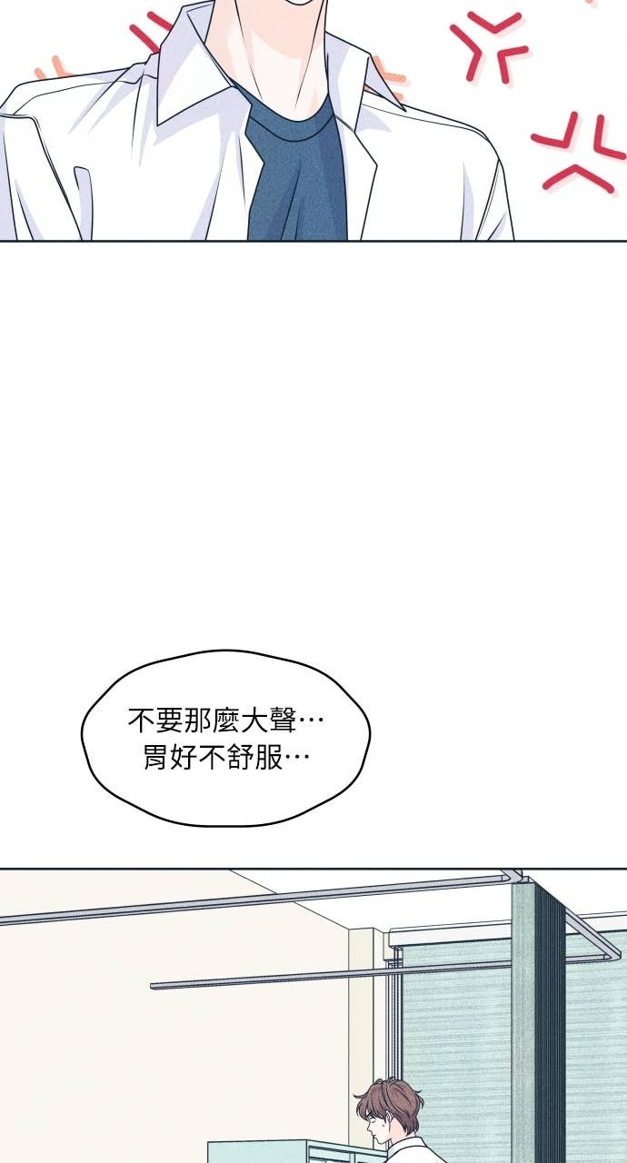 第118话 勇往直前的菜鸟 第38页