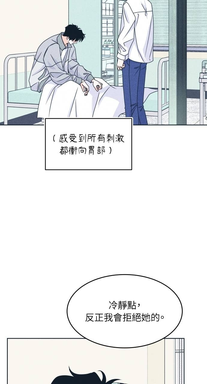 第118话 勇往直前的菜鸟 第39页