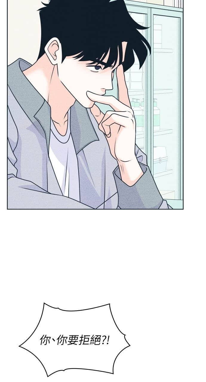 第118话 勇往直前的菜鸟 第40页