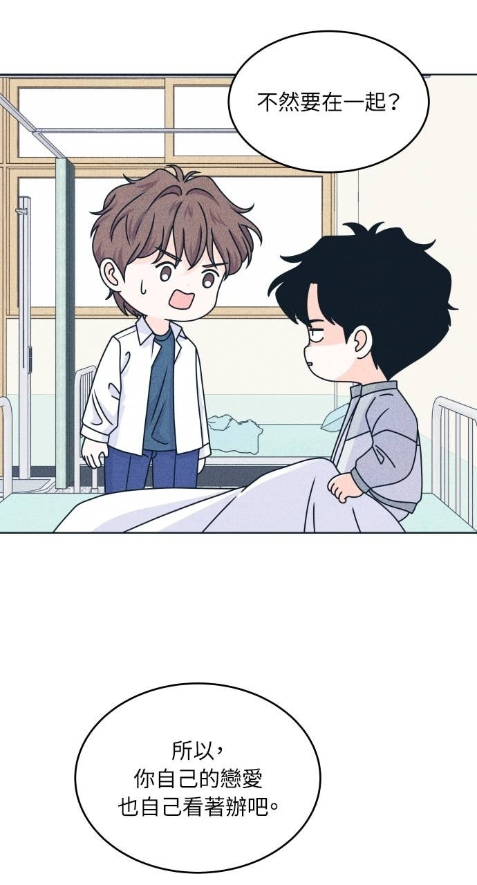第118话 勇往直前的菜鸟 第41页
